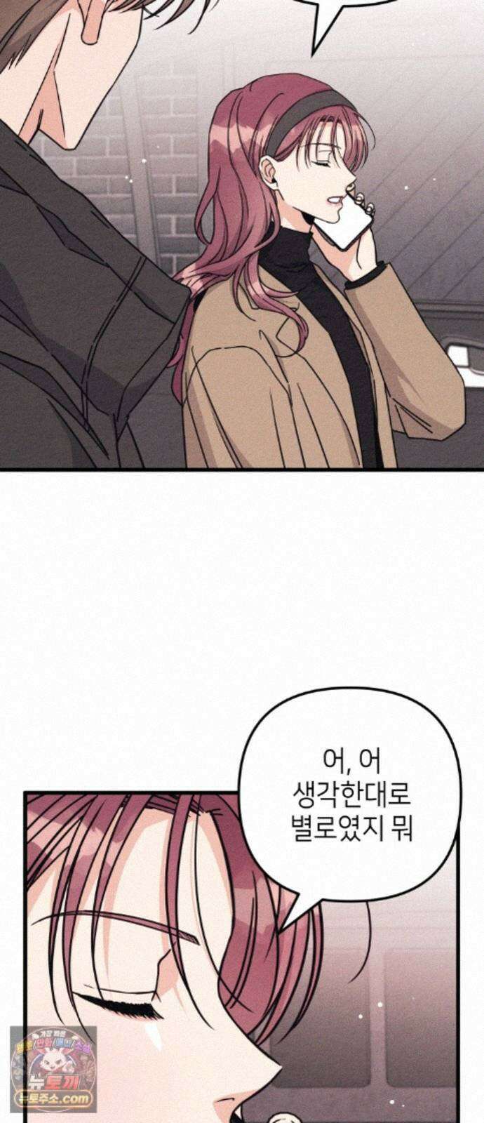 빚, 나는 연인 6화 11