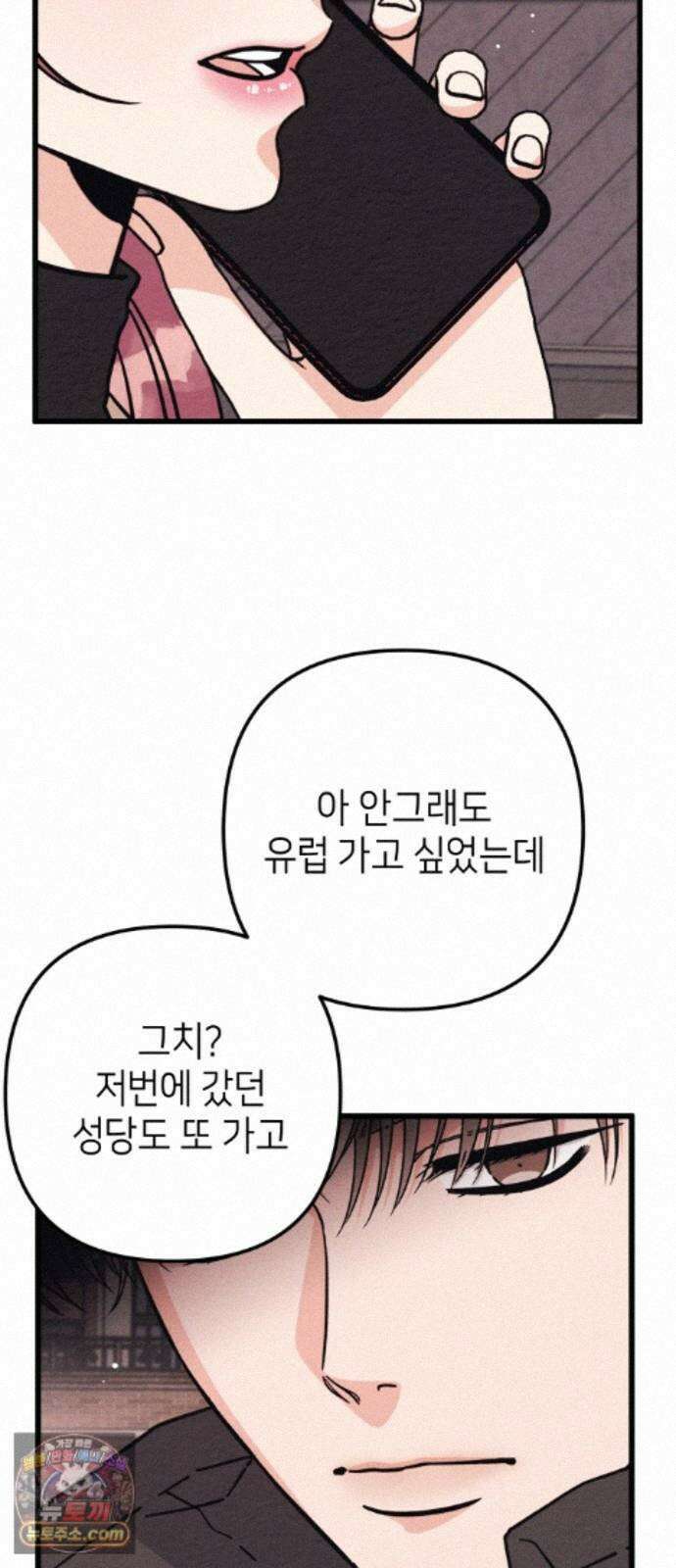 빚, 나는 연인 6화 12