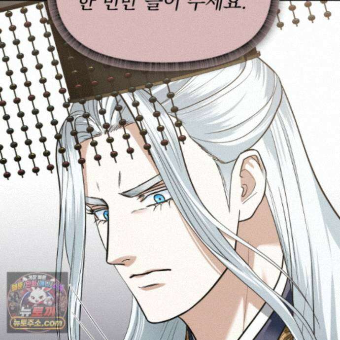 마교주의 첩으로 살아남기 43화 26