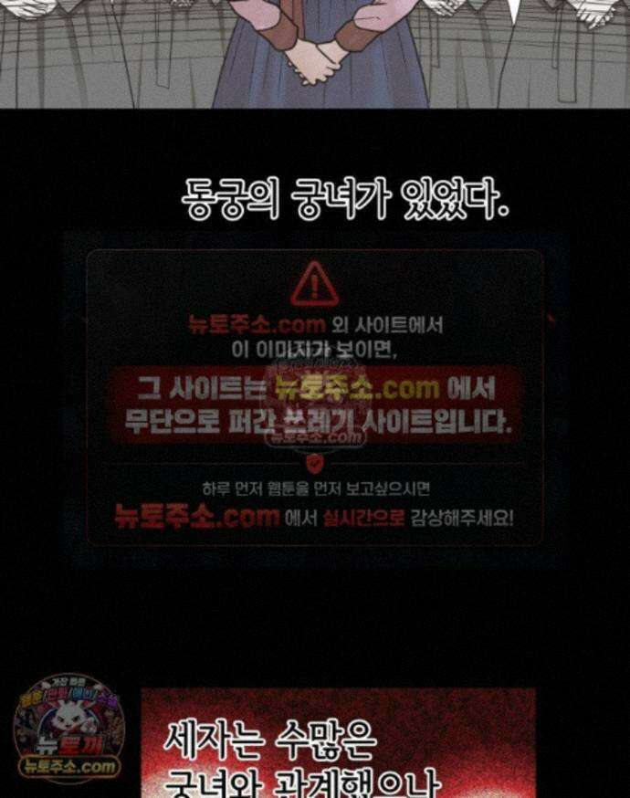 세자, 죽이기 37화 2