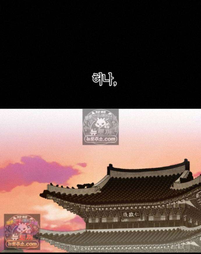 세자, 죽이기 37화 9