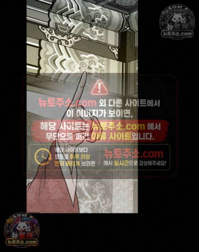 세자, 죽이기 37화 11