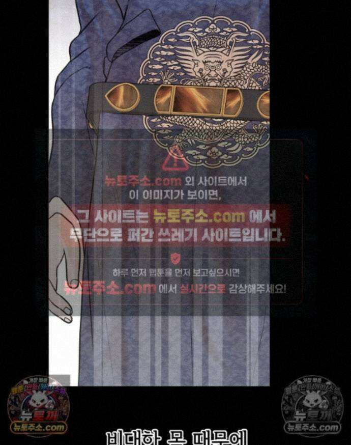 세자, 죽이기 37화 13