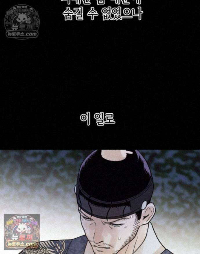 세자, 죽이기 37화 14