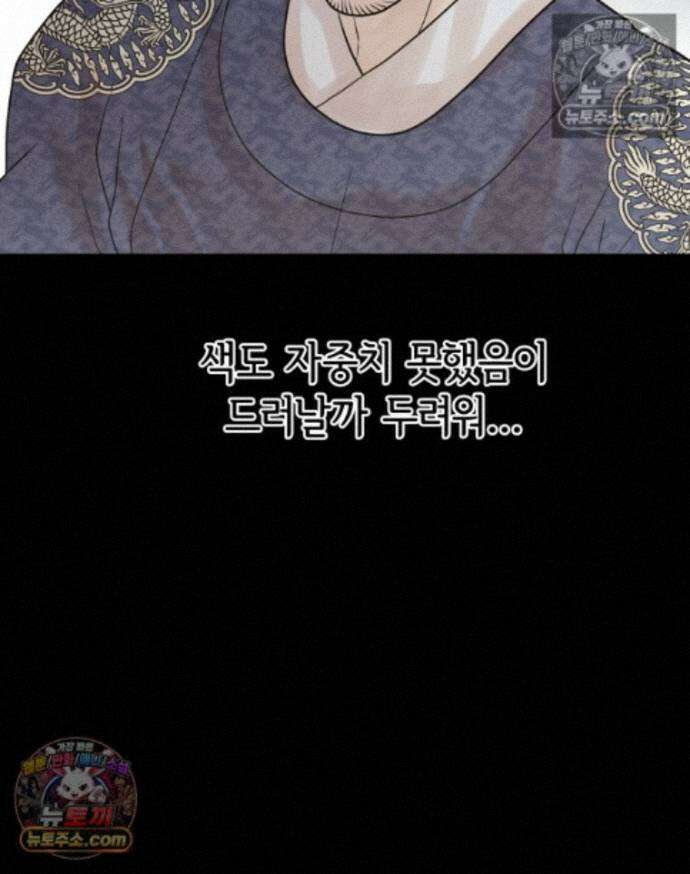 세자, 죽이기 37화 15