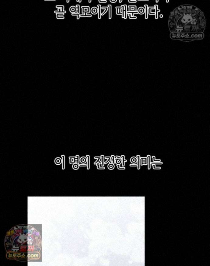 세자, 죽이기 39화 4