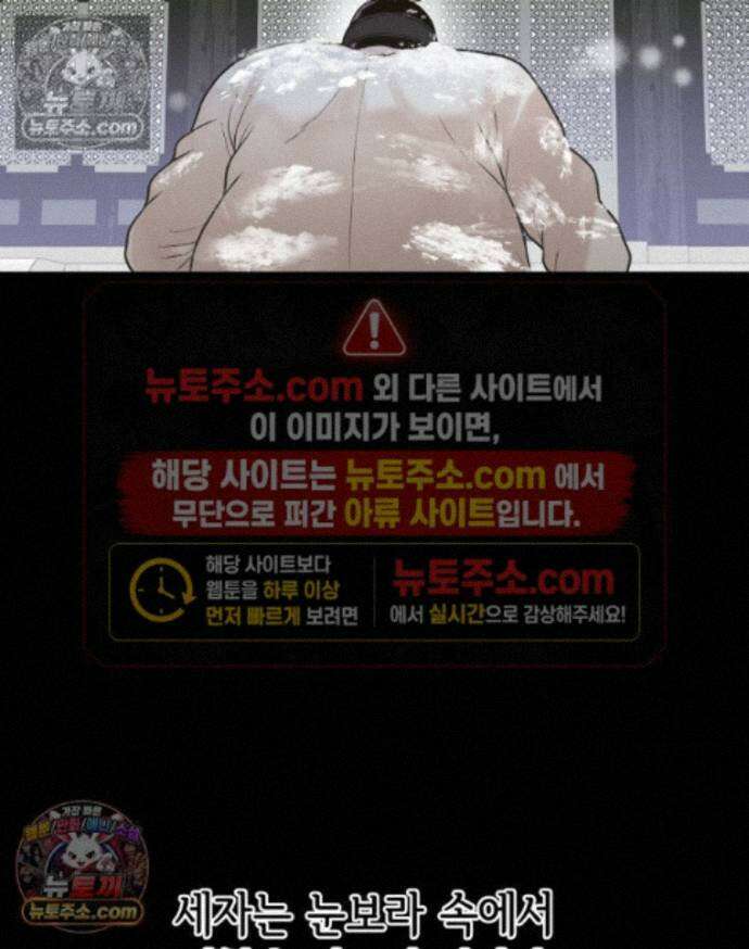 세자, 죽이기 39화 10