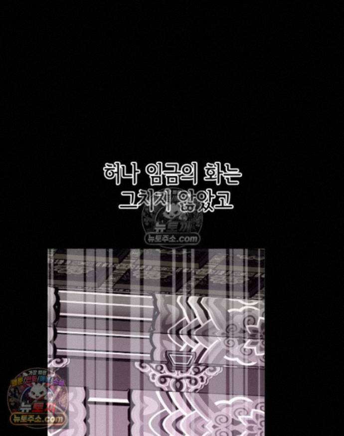 세자, 죽이기 39화 12
