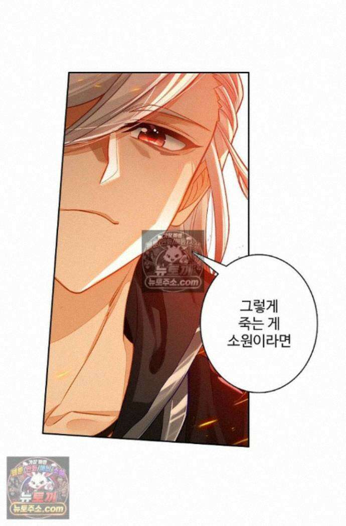원존: 용의 비상 원존 581화 1