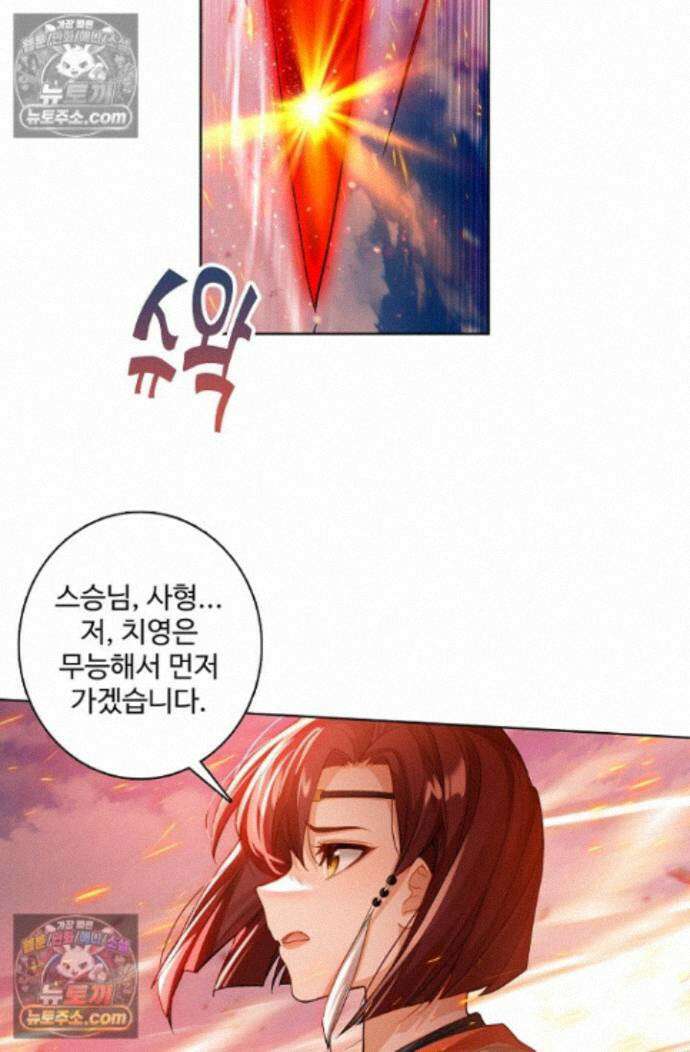 원존: 용의 비상 원존 581화 3