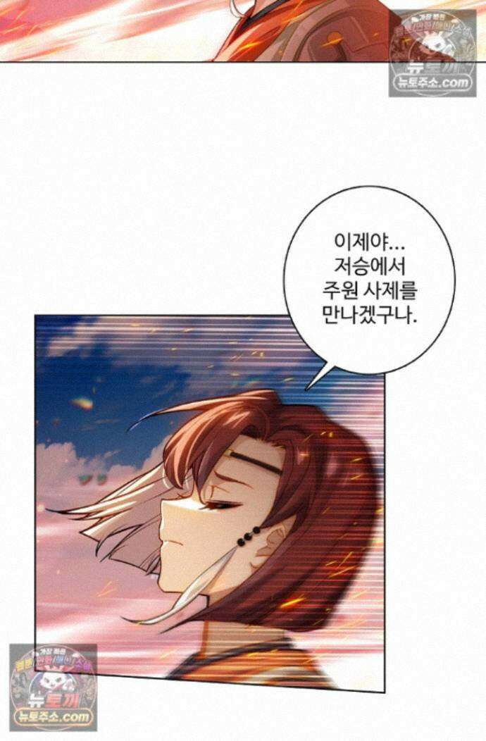 원존: 용의 비상 원존 581화 4