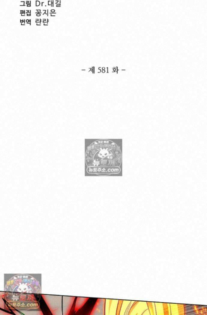 원존: 용의 비상 원존 581화 6