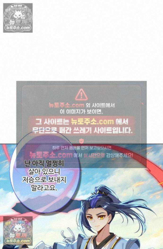 원존: 용의 비상 원존 581화 9