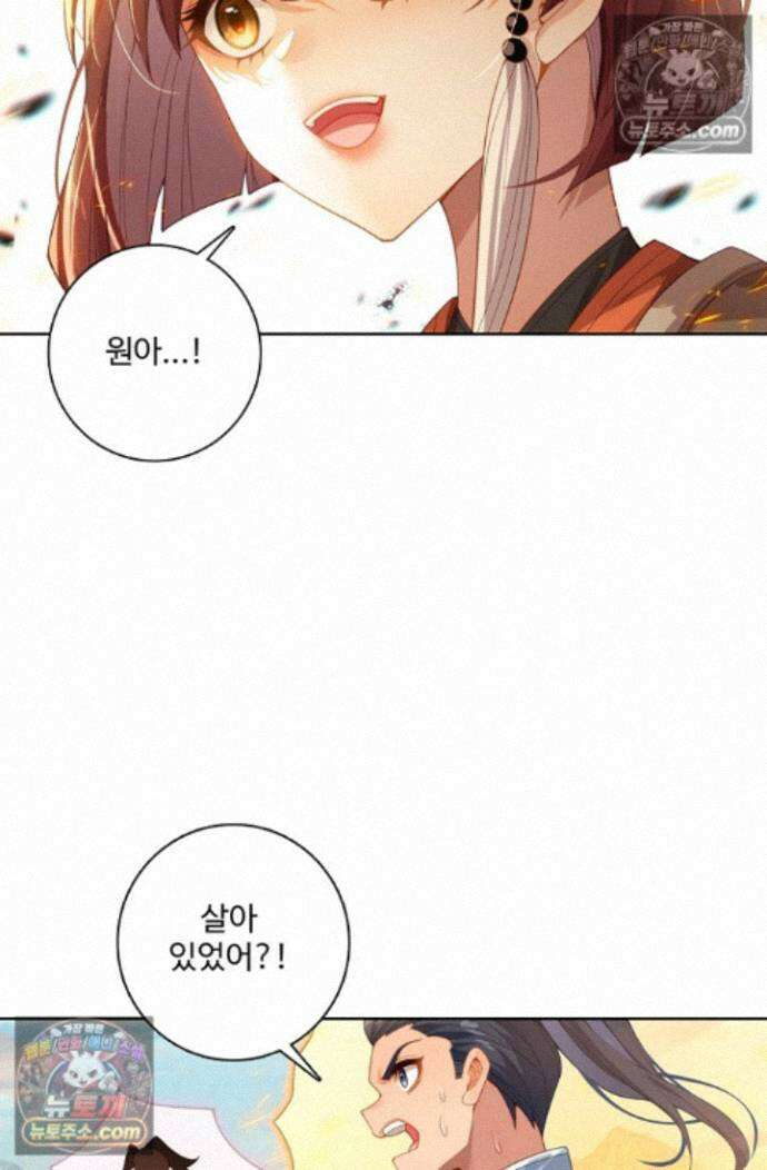 원존: 용의 비상 원존 581화 11