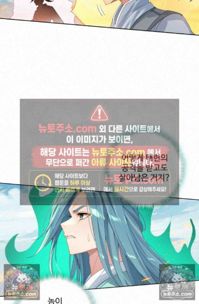 원존: 용의 비상 원존 581화 12