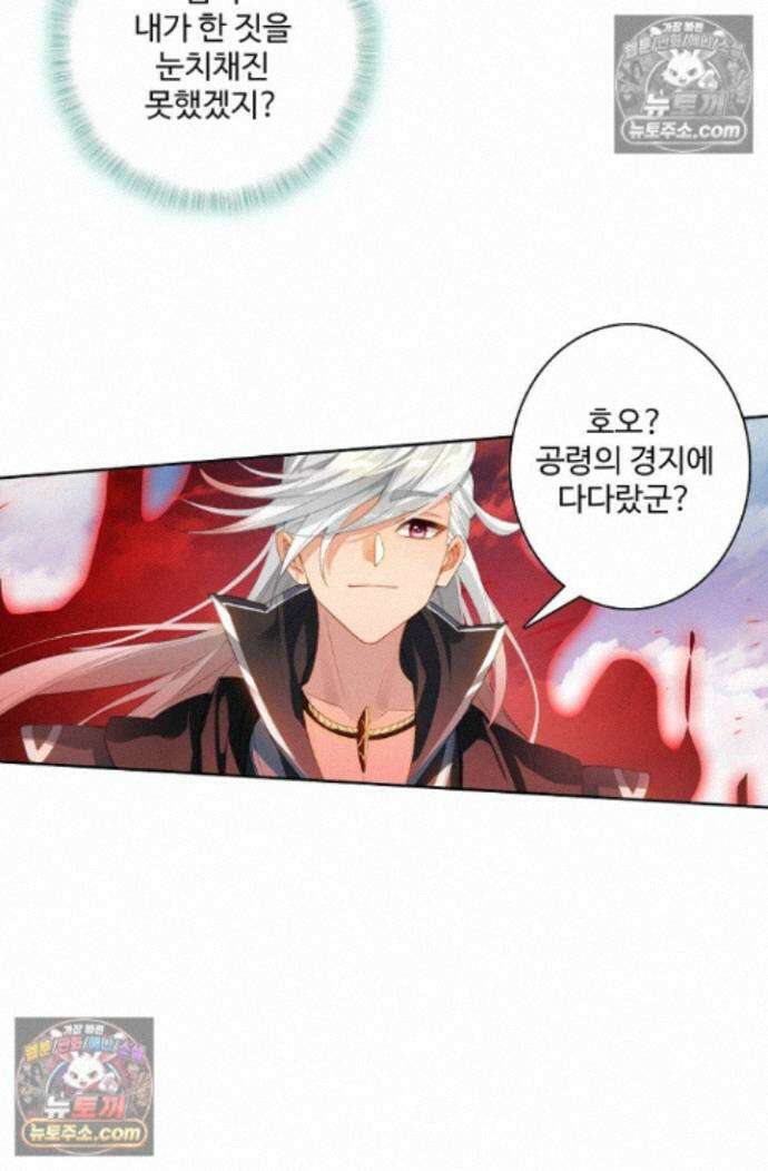 원존: 용의 비상 원존 581화 13