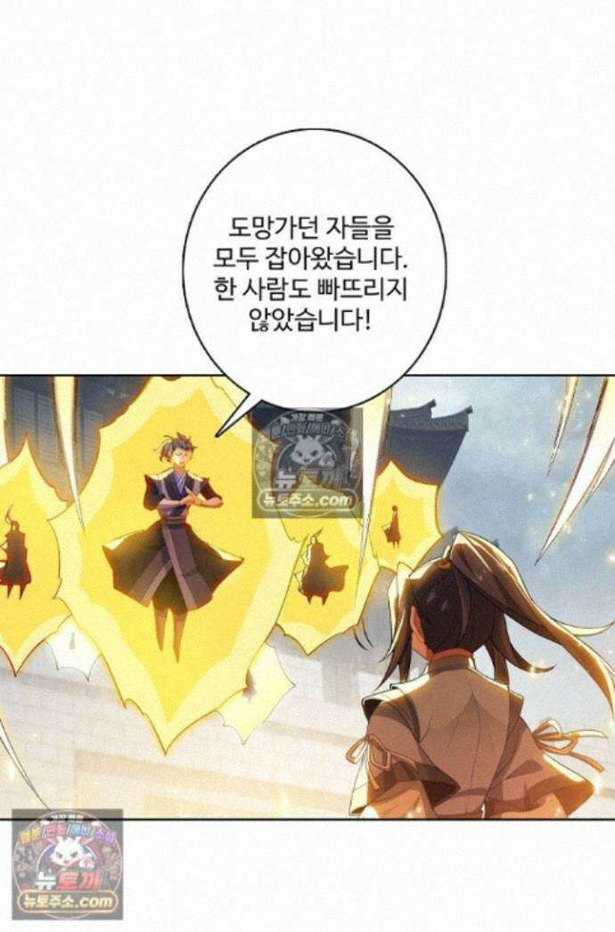 원존: 용의 비상 원존 591화 1