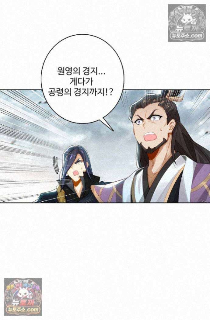 원존: 용의 비상 원존 591화 2