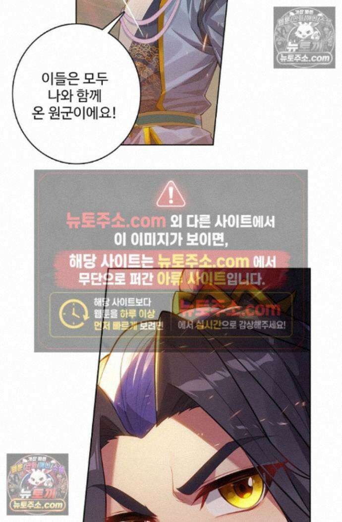 원존: 용의 비상 원존 591화 4