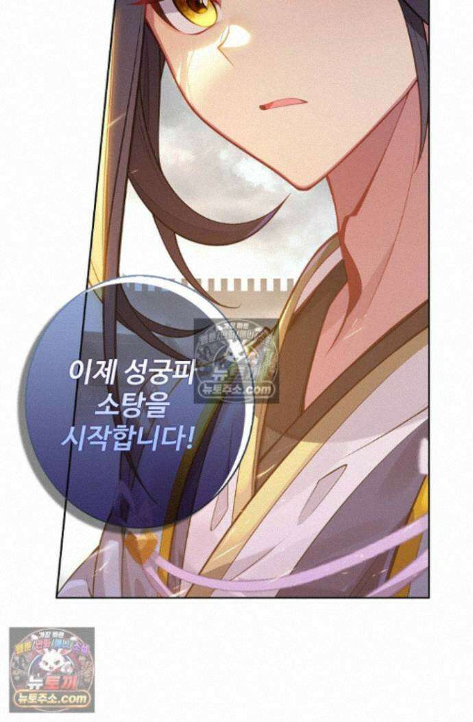 원존: 용의 비상 원존 591화 5