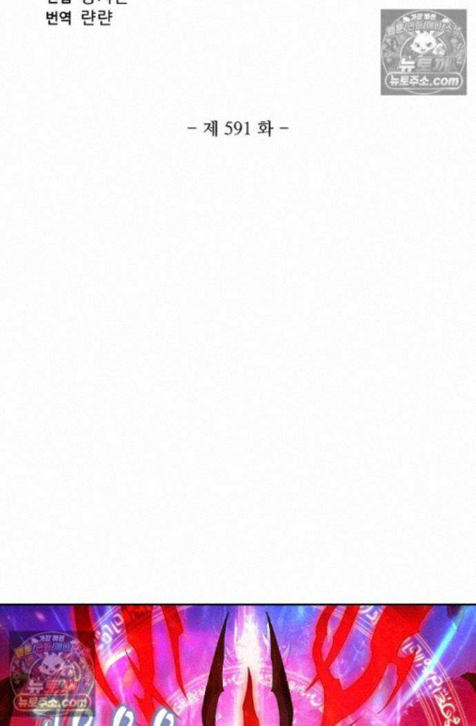 원존: 용의 비상 원존 591화 7