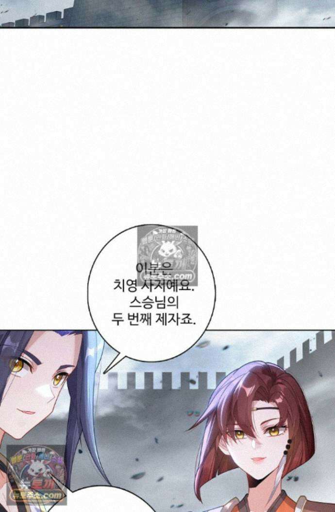 원존: 용의 비상 원존 591화 11