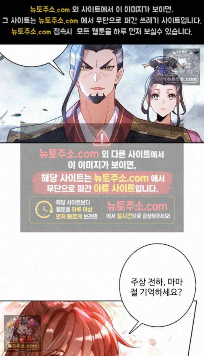 원존: 용의 비상 원존 591화 13