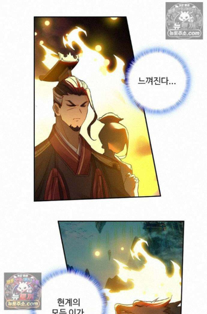 원존: 용의 비상 원존 601화 1