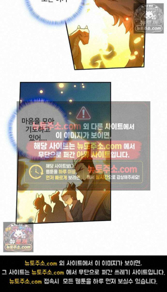 원존: 용의 비상 원존 601화 2