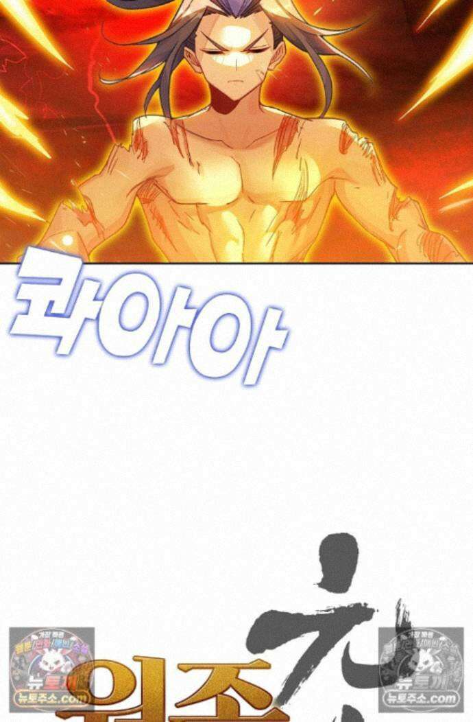 원존: 용의 비상 원존 601화 5