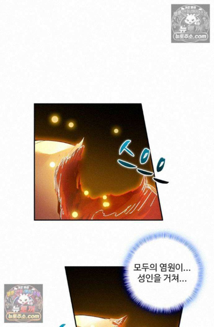 원존: 용의 비상 원존 601화 7