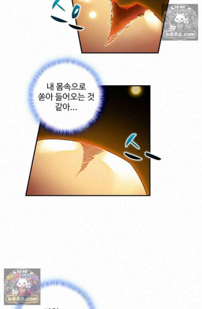 원존: 용의 비상 원존 601화 8