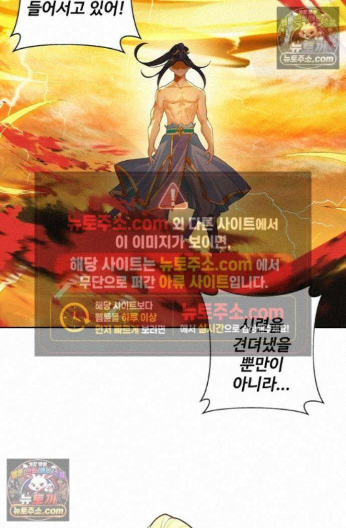 원존: 용의 비상 원존 601화 12