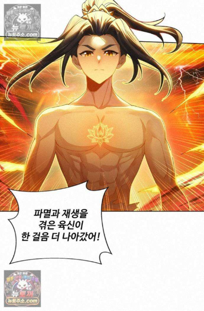 원존: 용의 비상 원존 601화 13