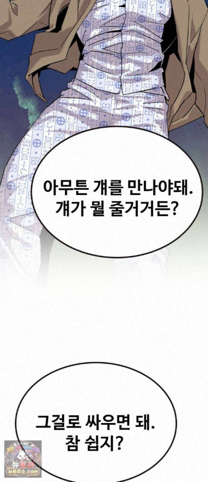 스트레이 불렛 6화 2
