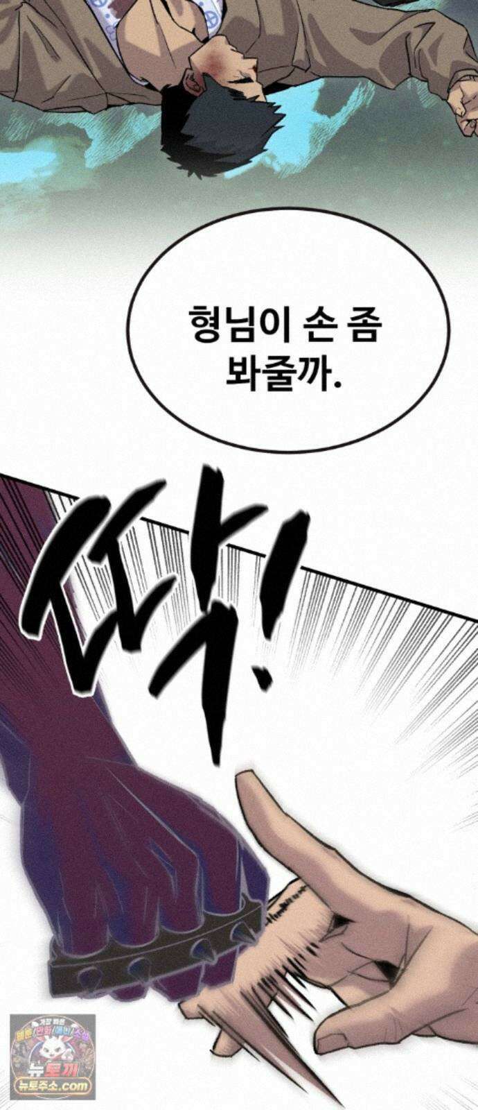 스트레이 불렛 6화 7