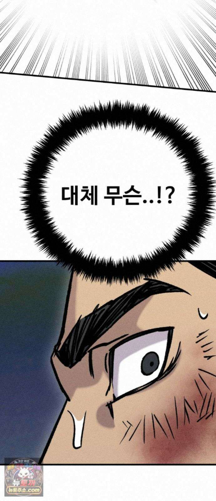 스트레이 불렛 6화 8