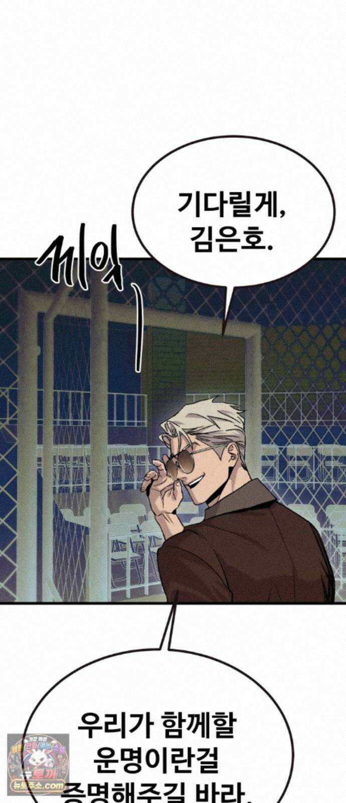 스트레이 불렛 6화 9