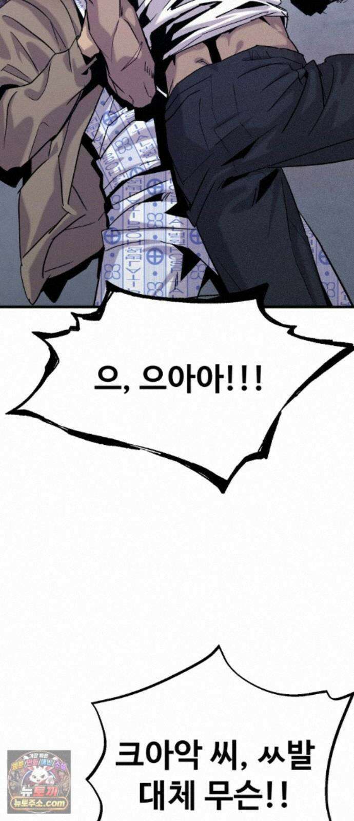 스트레이 불렛 6화 15