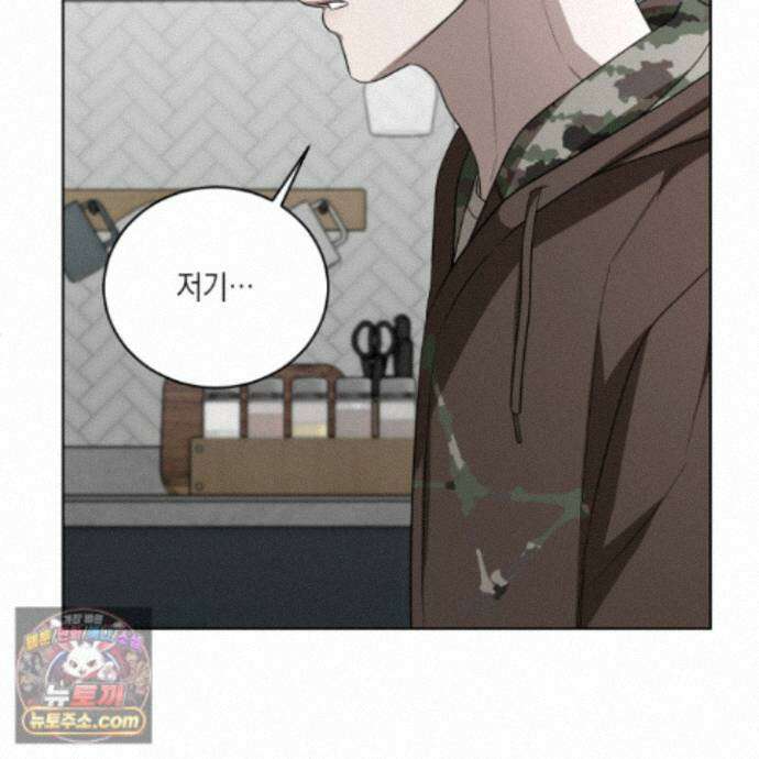 편집 불가 파트너 10화 8