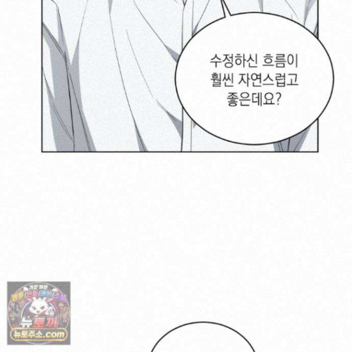 편집 불가 파트너 10화 17