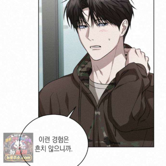 편집 불가 파트너 10화 20