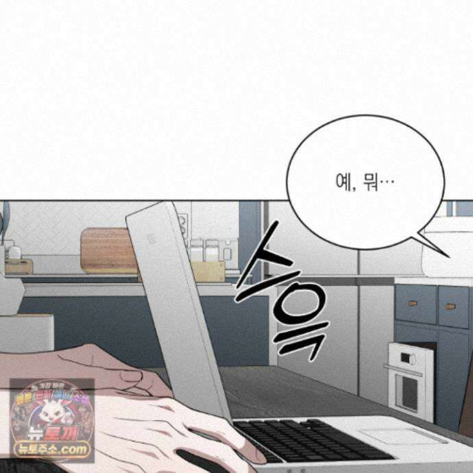 편집 불가 파트너 10화 23