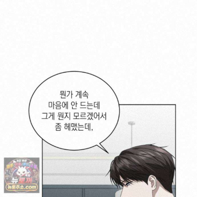 편집 불가 파트너 10화 25