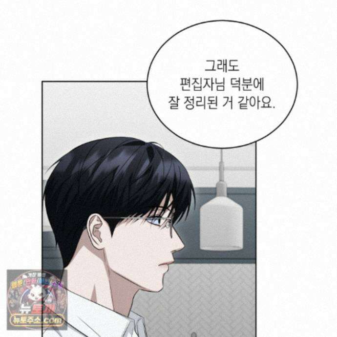 편집 불가 파트너 10화 27