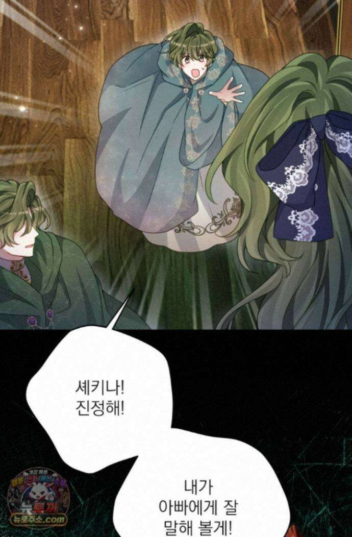 곧 망할 가문의 계약직 딸이 되었다 92화 10