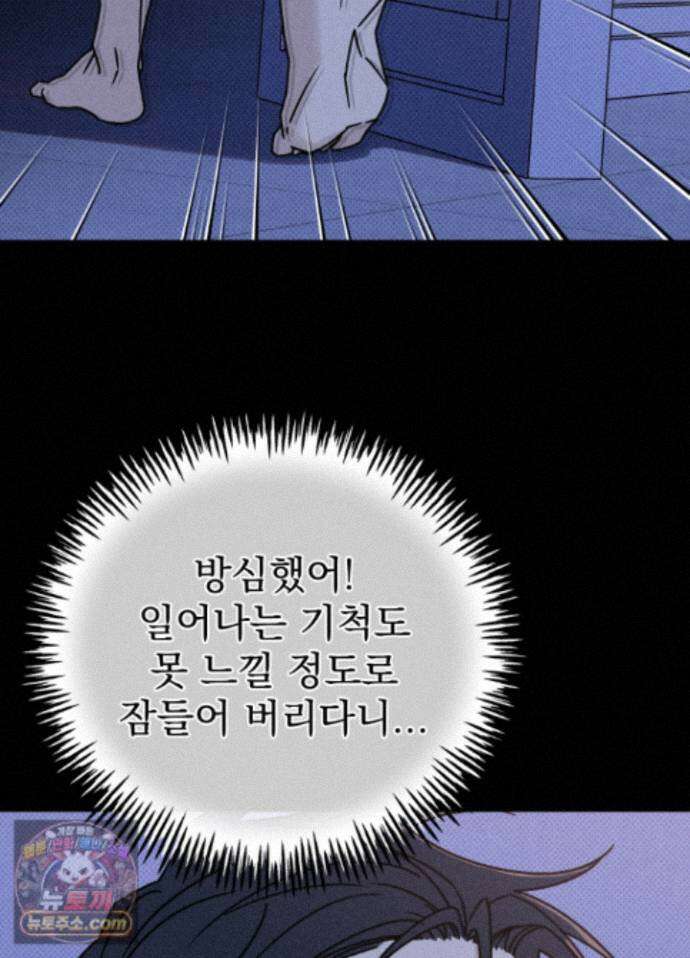액막 19화 2