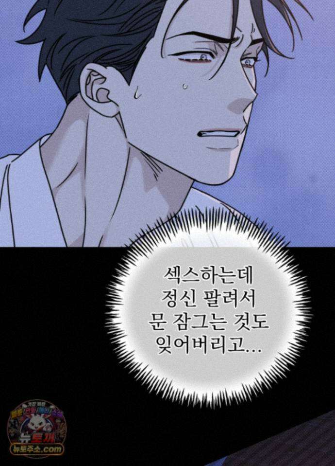 액막 19화 3