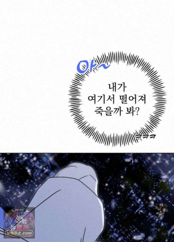 액막 19화 19