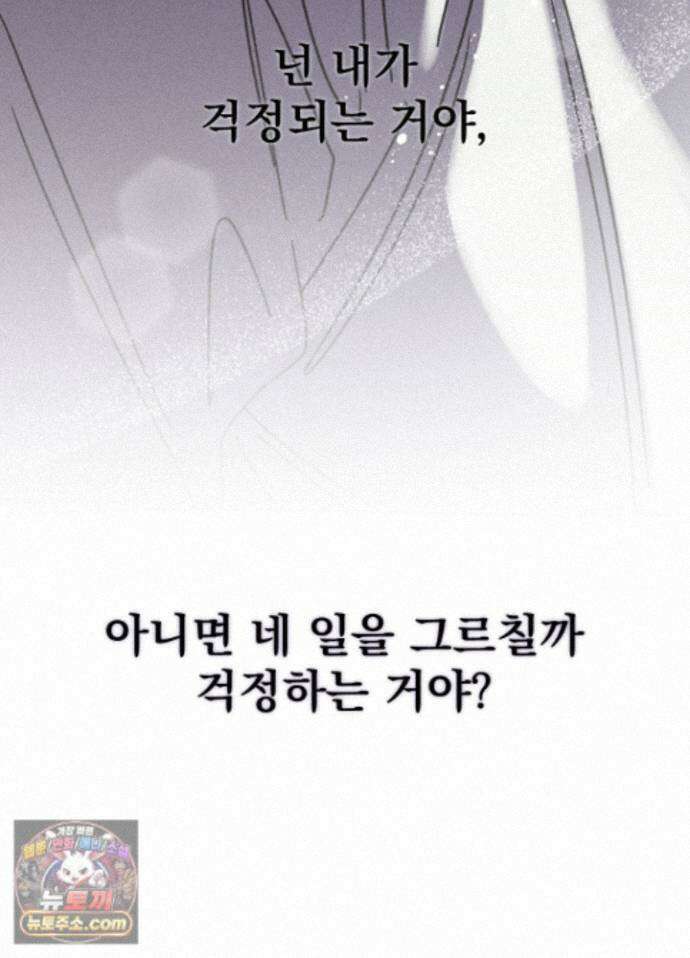 액막 19화 23